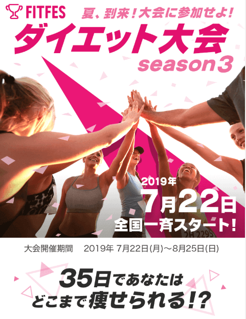 FITFES season3